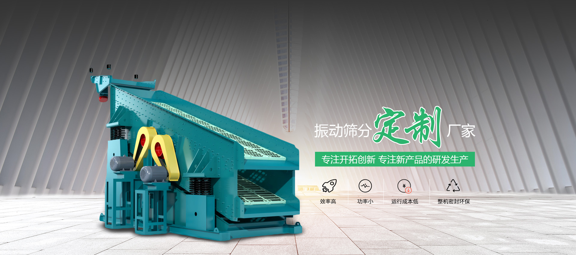 新鄉市昆侖篩分機械設計有限公司